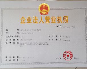 公安縣三袁久豐水產(chǎn)科技