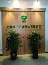 上海清臣環(huán)?？萍? />
</span>
<span id=