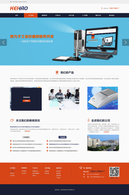 南京柯豪電子科技|企業(yè)官網(wǎng)|網(wǎng)頁(yè)|驢脾氣 - 原創(chuàng)設(shè)計(jì)作品 