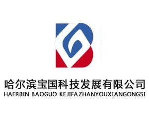 哈爾濱寶國(guó)科技發(fā)展